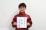 山口竣平