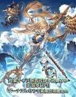 エジェリー (グラブル)