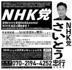 齊藤忠行