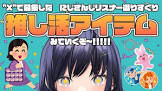先斗寧リスナー