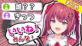 天ヶ瀬むゆリスナー