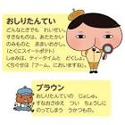 おしりたんてい