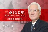 野間口有
