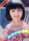 山本ゆかり