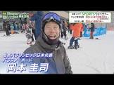 岡本圭司 (スノーボーダー)