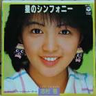 志村香