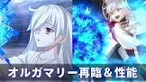 オルガマリー・アニムスフィア