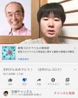 安藤チャンネル