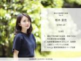 椎木里佳
