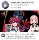 夢月ロアリスナー