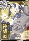 神威 (艦これ)