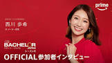西川歩希
