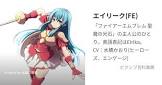 エイリーク (FE)