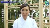 佐野由希子