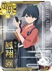 鳳翔 (艦これ)
