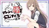 フレン・E・ルスタリオリスナー