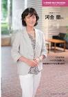 河合蘭