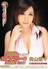青山菜々