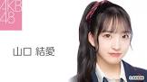 山口結愛