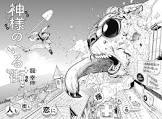 龍幸伸