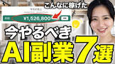 ここなのAI大学