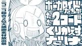 GYARI (ボカロP)