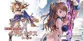 ベアトリクス (グラブル)