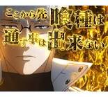 有馬貴将