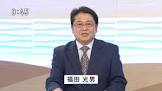 福田光男