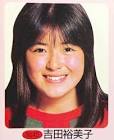 吉田裕美子