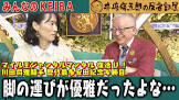 井崎脩五郎