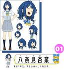 八奈八奈