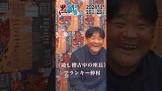 フランキー仲村