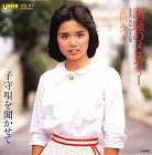 高田みづえ