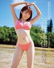 三村遙佳