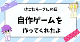 はこたろー (ゲーム実況)