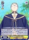 ハイター (葬送のフリーレン)