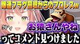本間ひまわりリスナー
