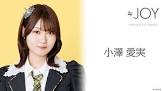 小澤愛実