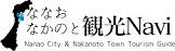 能登七緒