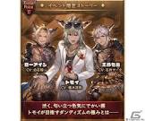 トモイ (グラブル)