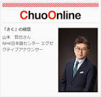 山本哲也 (アナウンサー)