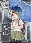 福江 (艦これ)