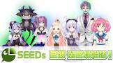 シード (VTuber)
