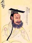 始皇帝
