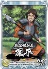 尾平