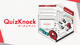 webメディアQuizKnock