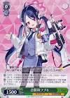 合歓垣フブキ