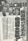 稲川英希