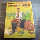 剣持鷹士